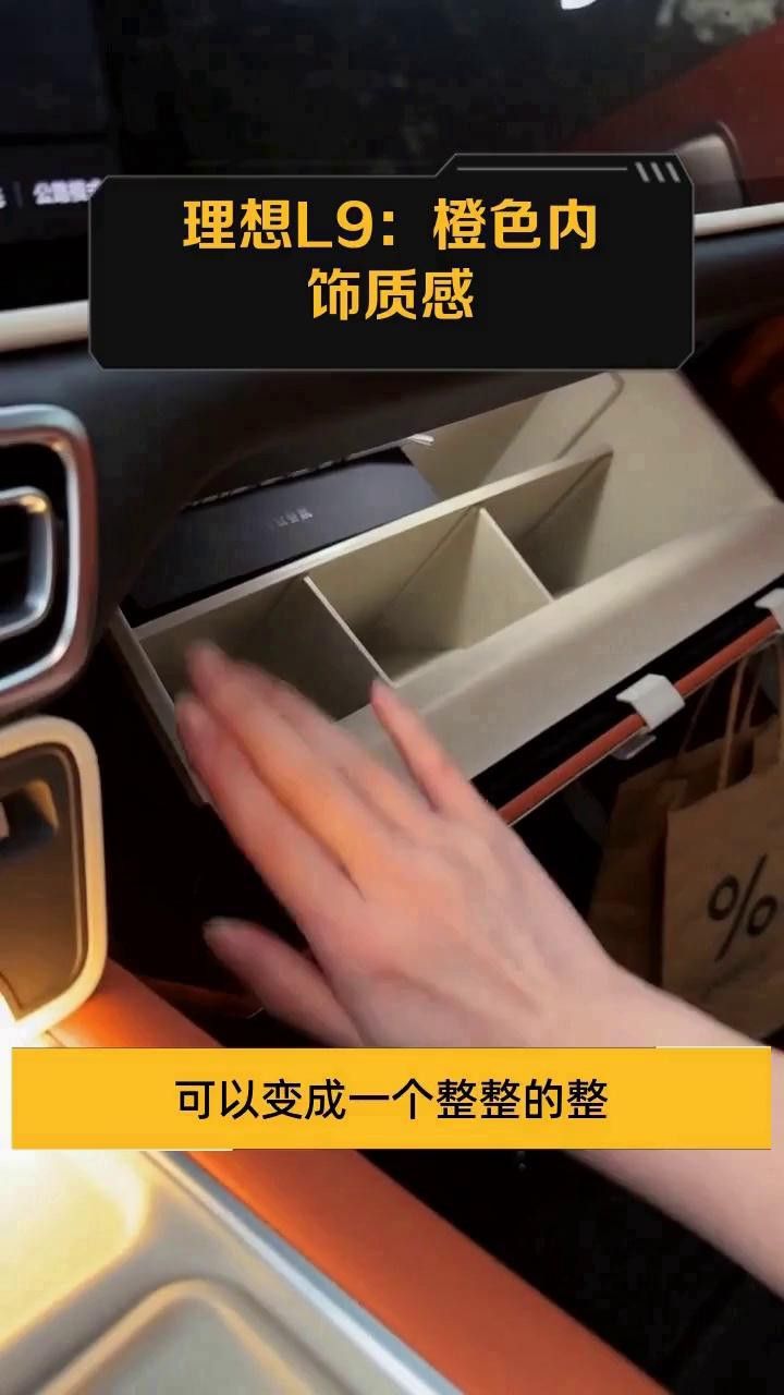 紅龍旗未來有哪些內飾顏色趨勢？