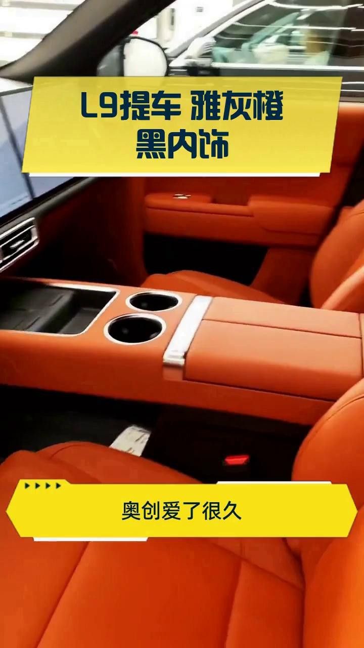 紅龍旗未來有哪些內飾顏色趨勢？