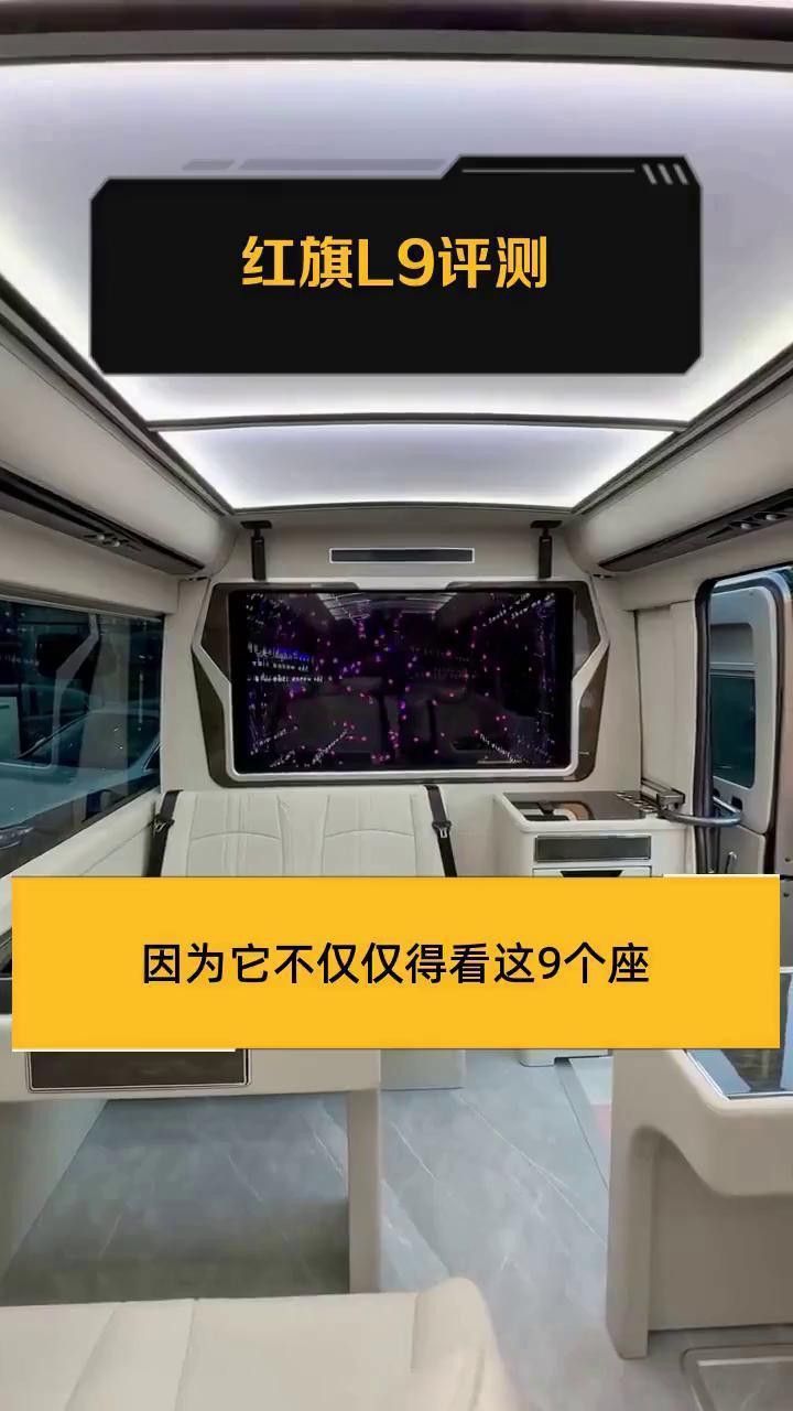 紅龍旗未來有哪些內飾顏色趨勢？