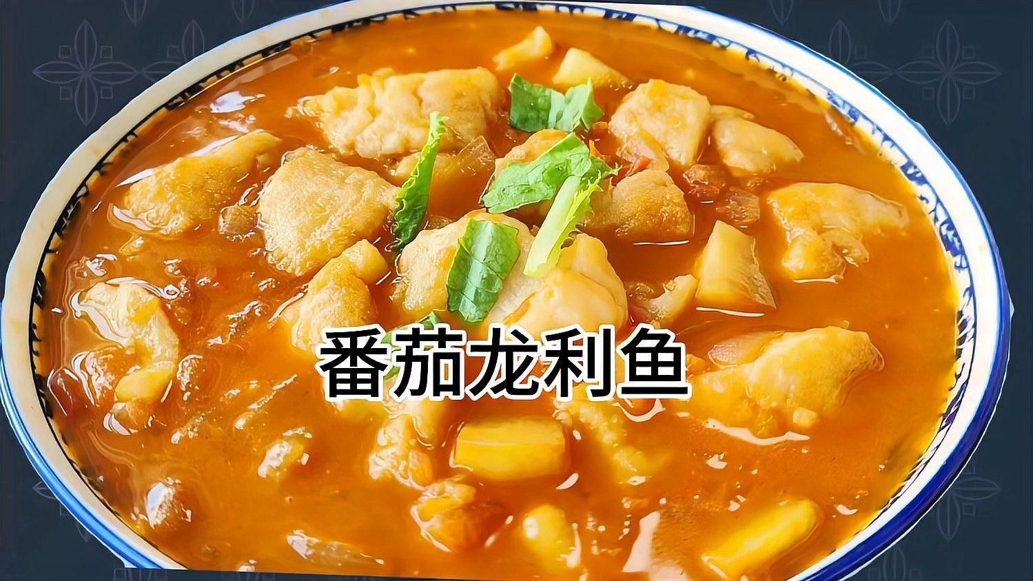 如何烹飪龍利魚和巴沙魚？