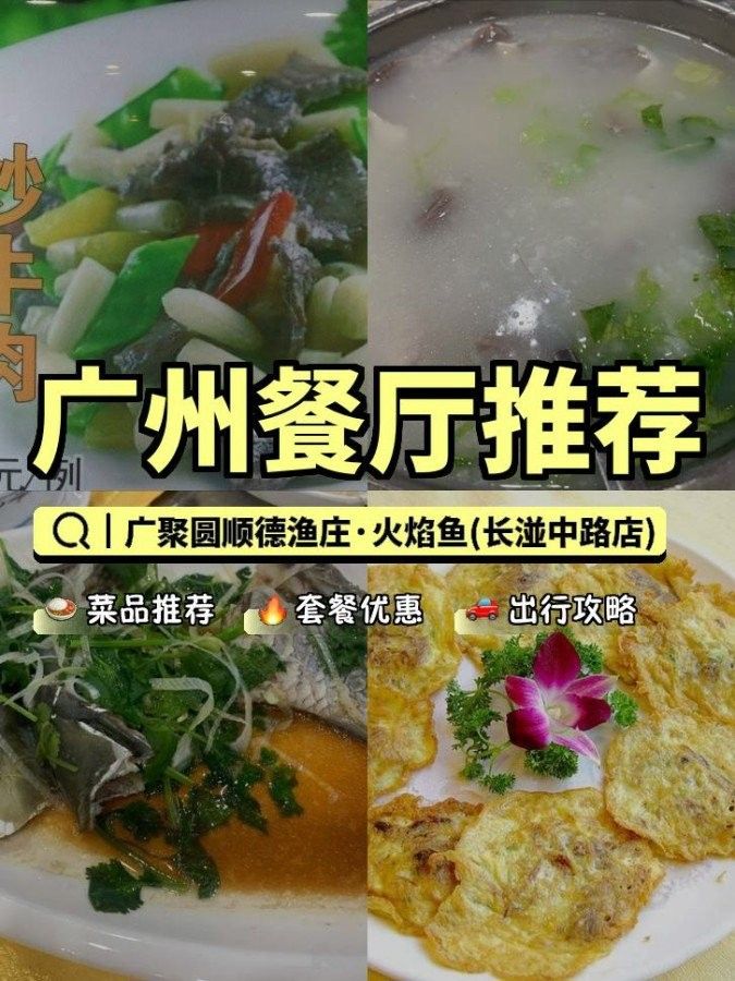 順德火龍魚圖片