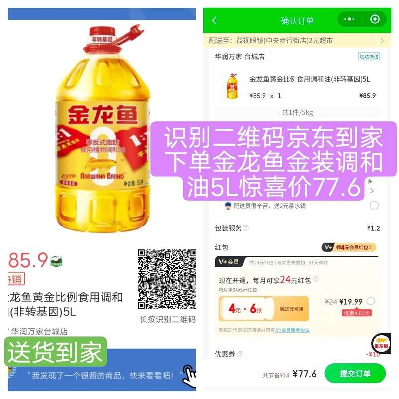 如何查詢金龍魚的防偽碼？