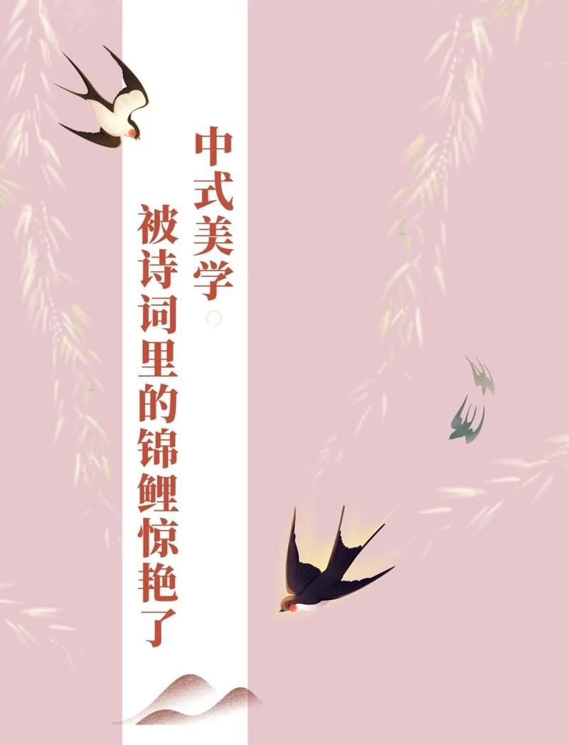 錦鯉美好寓意的詩句
