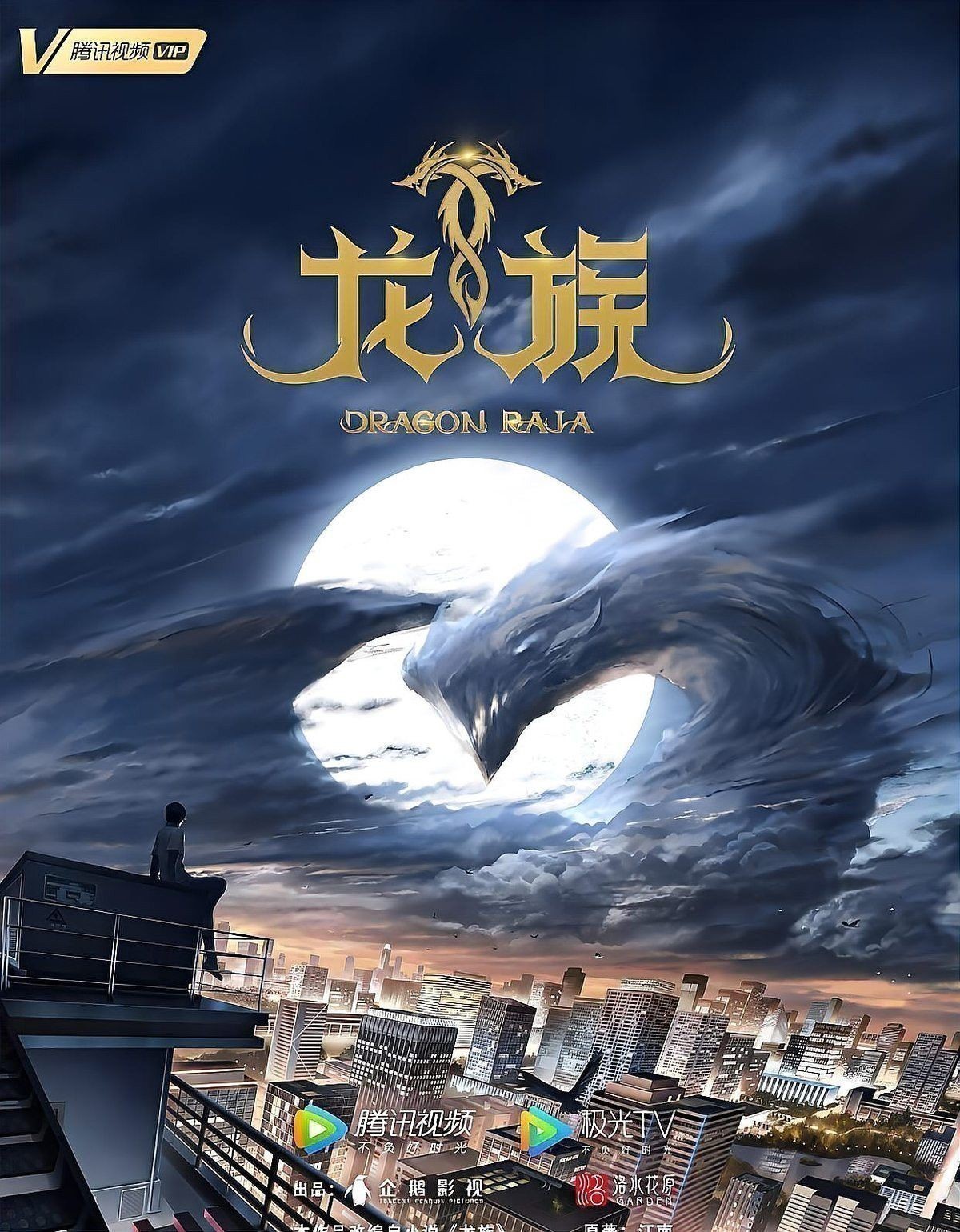 《龍族》系列有哪些書籍？