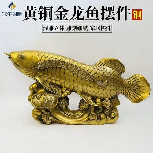 金龍魚雕刻擺件有哪些材質(zhì)選擇？