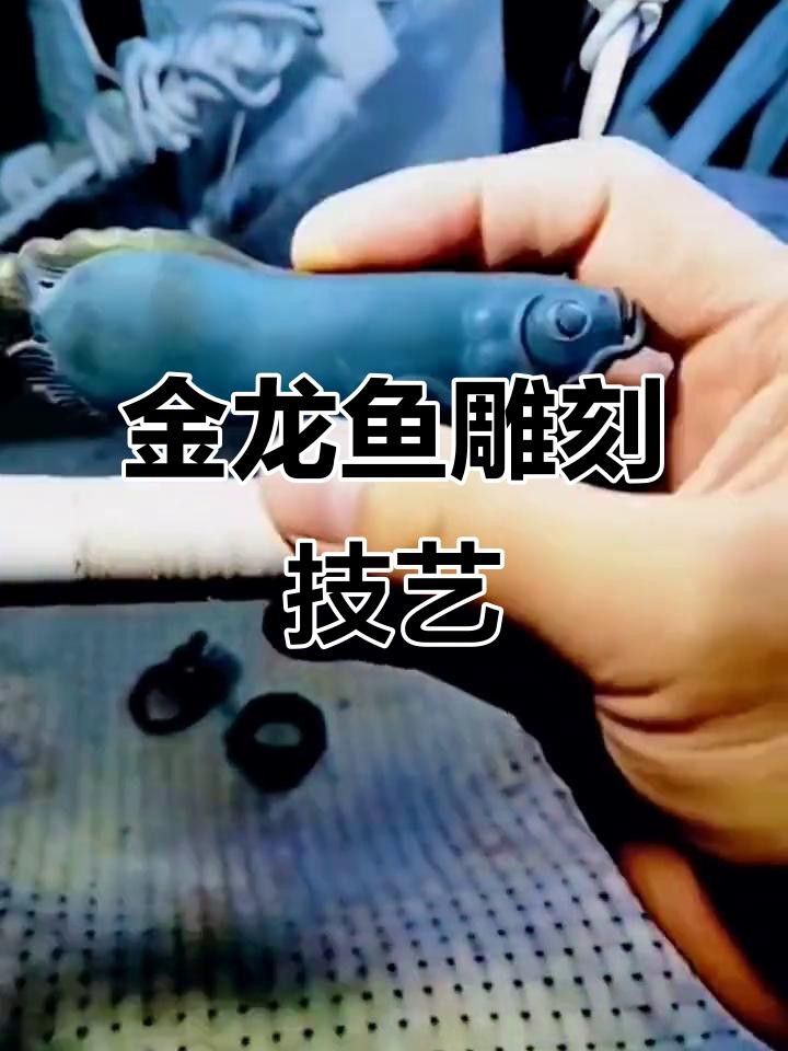 金龍魚雕刻擺件有哪些材質(zhì)選擇？