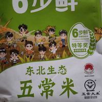 金龍魚稻谷鮮生鶴鄉(xiāng)生態(tài)香米好吃嗎