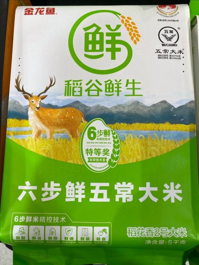 金龍魚稻谷鮮生鶴鄉(xiāng)生態(tài)香米好吃嗎
