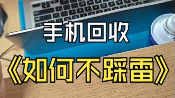 這兩個渠道哪個更可靠？