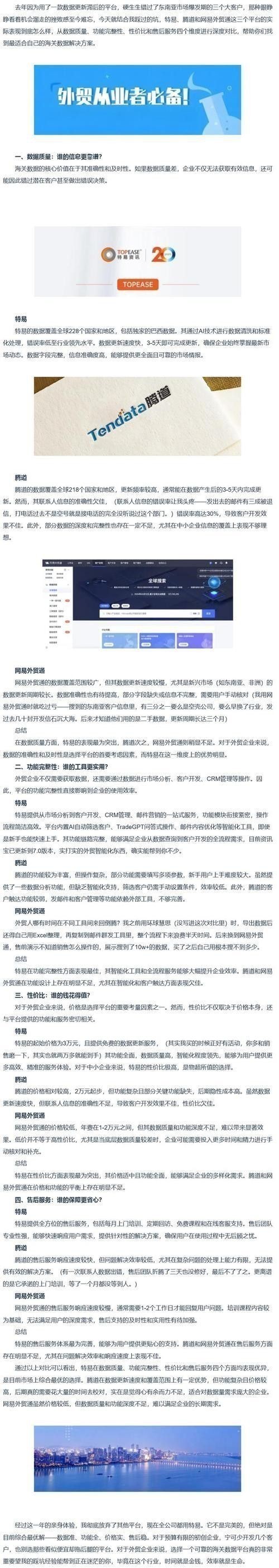 這兩個渠道哪個更可靠？