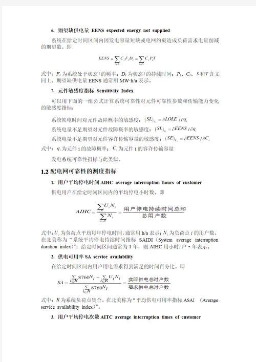 這兩個渠道哪個更可靠？