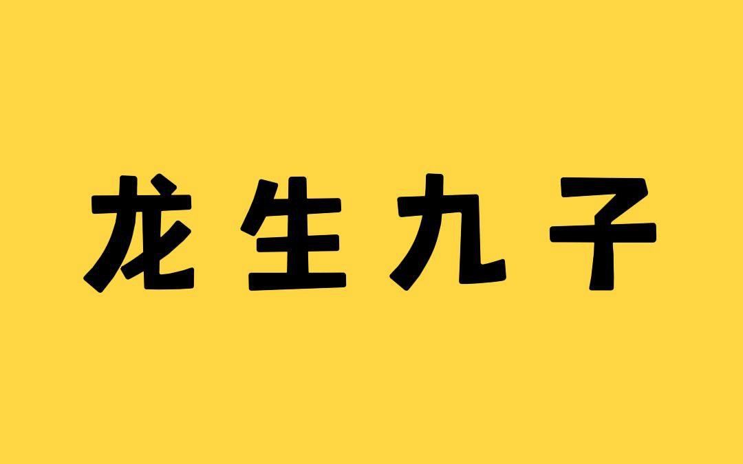 龍生有哪些經(jīng)典案例