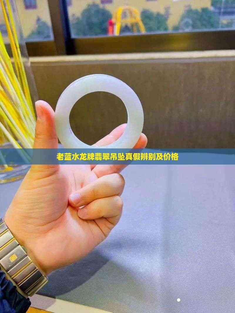 如何辨別龍吊墜的真偽？