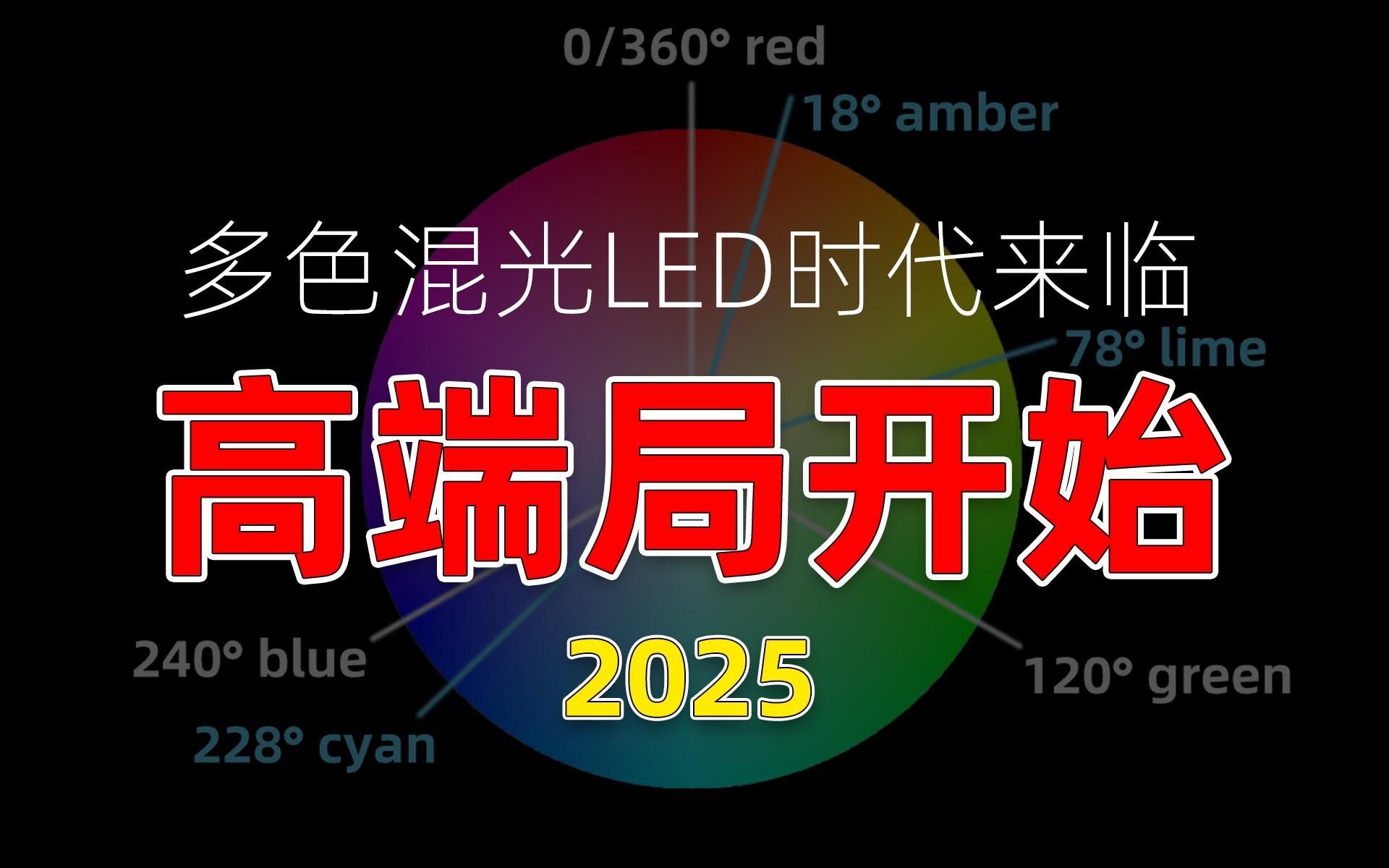 哪款LED燈具有最佳的發(fā)色效果？