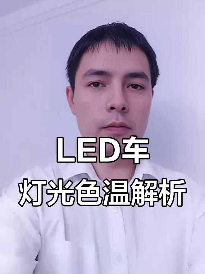 哪款LED燈具有最佳的發(fā)色效果？