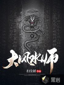 哪里可以閱讀《大風水師龍生》？