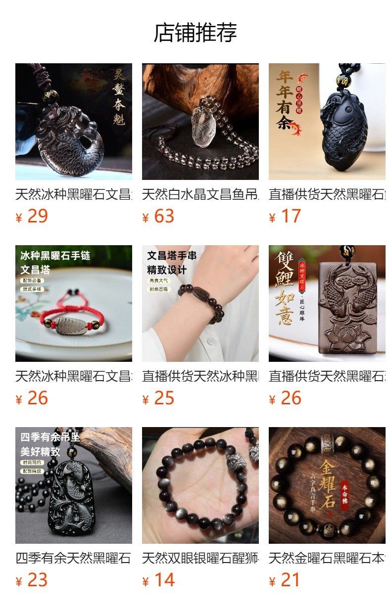 龍頭魚吊墜的價格是多少？