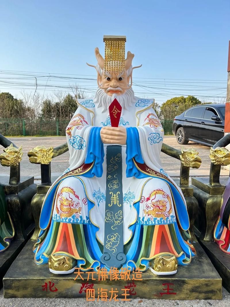 龍王爺神像圖片