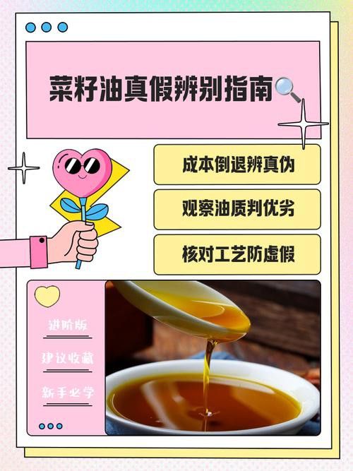 道道全和金龍魚哪個更適合涼拌？