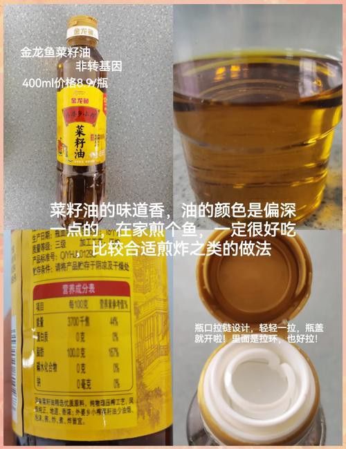 道道全和金龍魚哪個更適合涼拌？