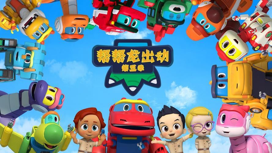 能否提供“龍龍”動畫的觀看資源？