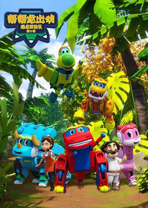 能否提供“龍龍”動畫的觀看資源？