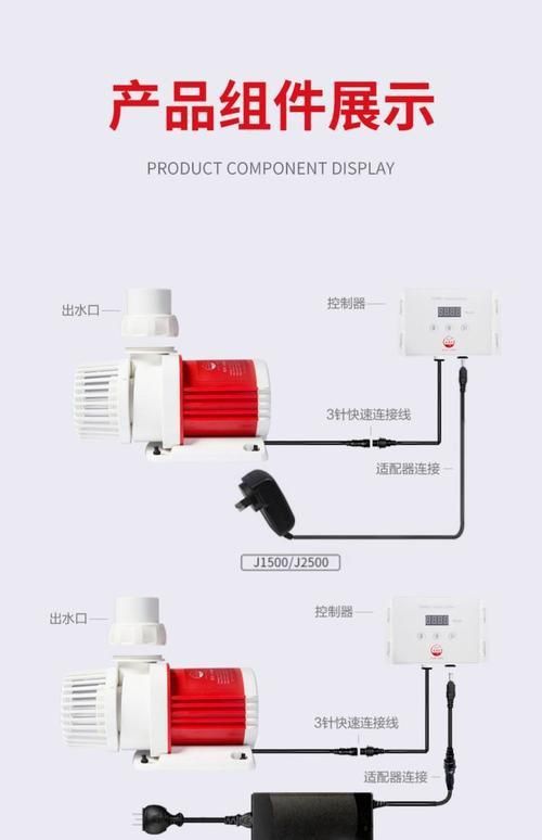 老魚匠水泵使用教程圖解