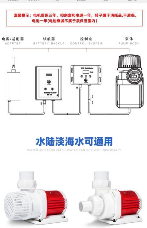 老魚匠水泵使用教程圖解