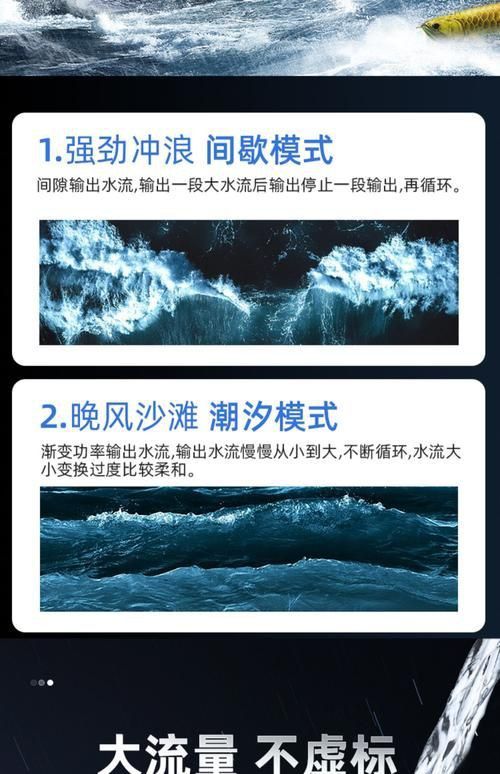 老魚匠水泵使用教程圖解