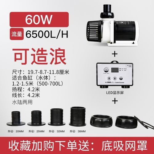 老魚匠水泵使用教程圖解