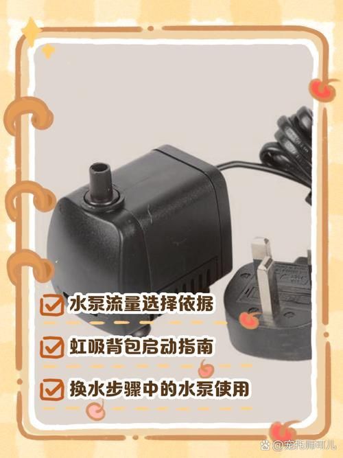 老魚匠水泵使用教程圖解