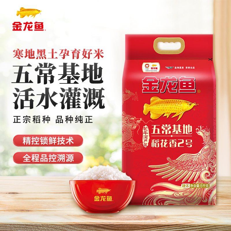 金龍魚稻花香有幾種規格？