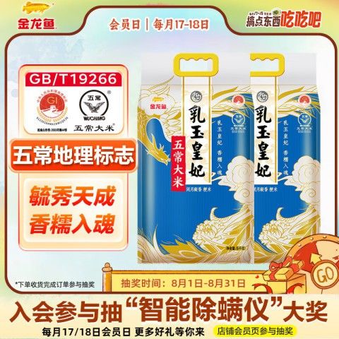 金龍魚稻花香有幾種規格？