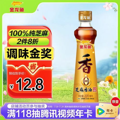 金龍魚涼拌油的價格是多少？