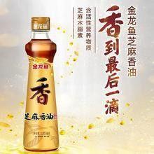 金龍魚涼拌油的價格是多少？