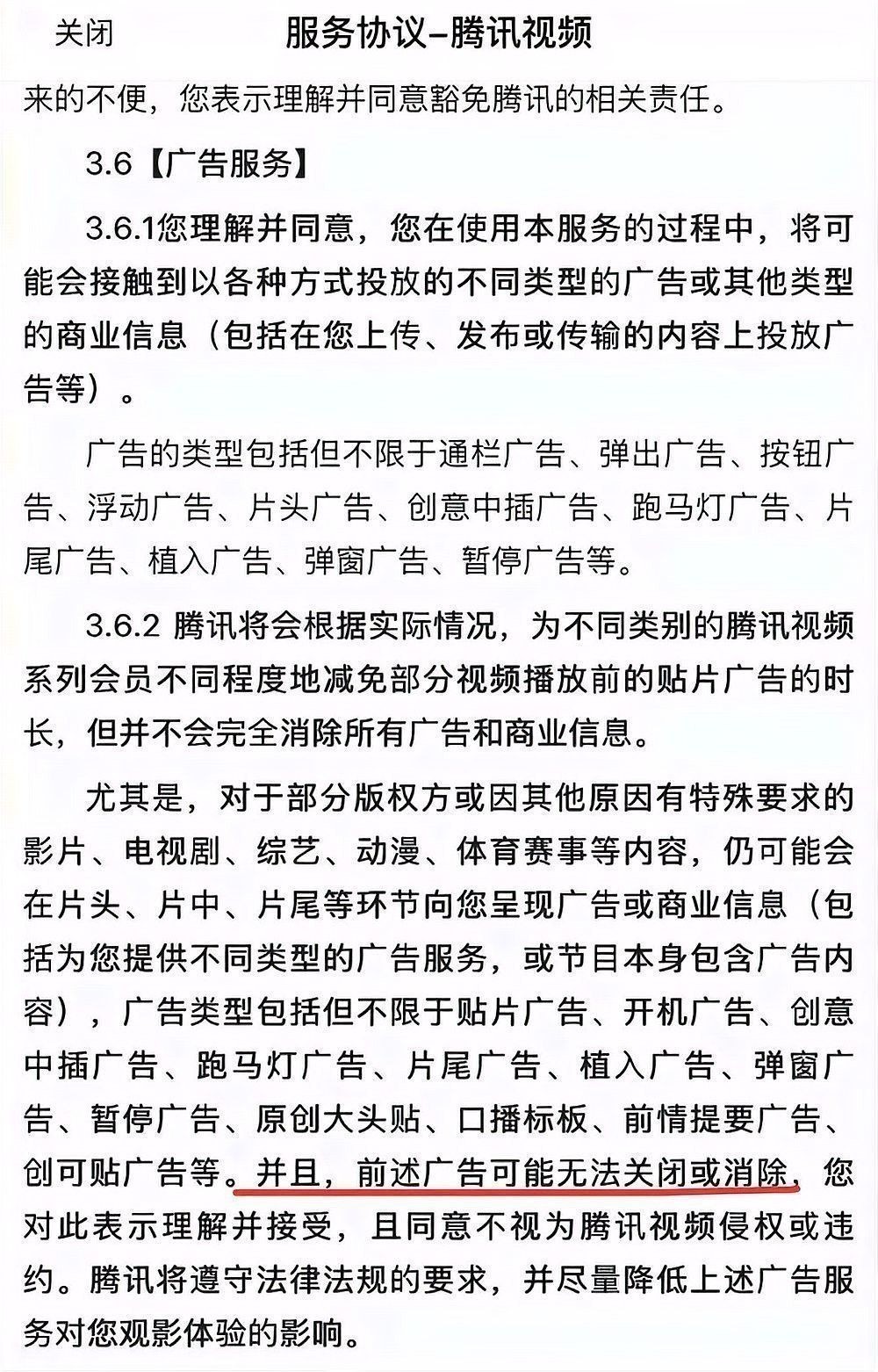 這些平臺是否有廣告彈窗？