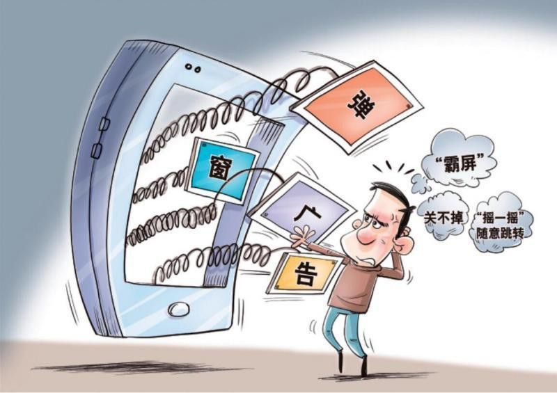 這些平臺是否有廣告彈窗？