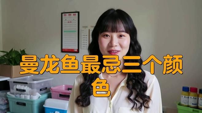 哪種顏色的藍曼龍價格最高？