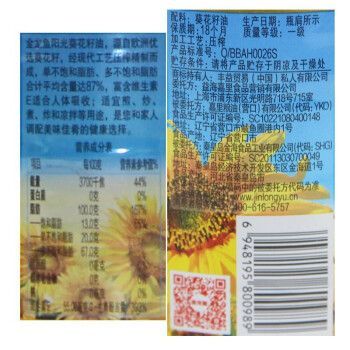 金龍魚小桶多少錢一桶（金龍魚小桶油超市價格對比對比金龍魚小桶油超市價格對比）
