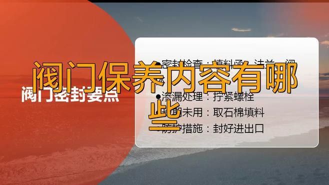 如何定期維護龍頭閥芯？