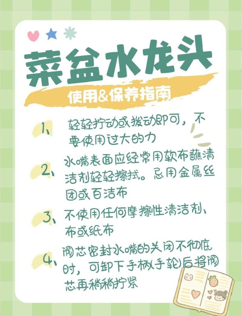 如何定期維護龍頭閥芯？