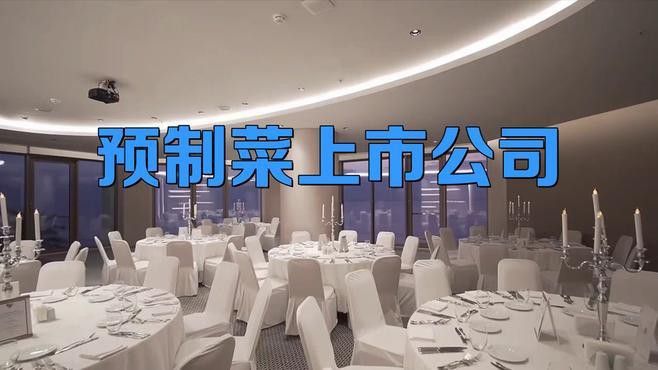 金龍魚預制菜的主要競爭對手有哪些？