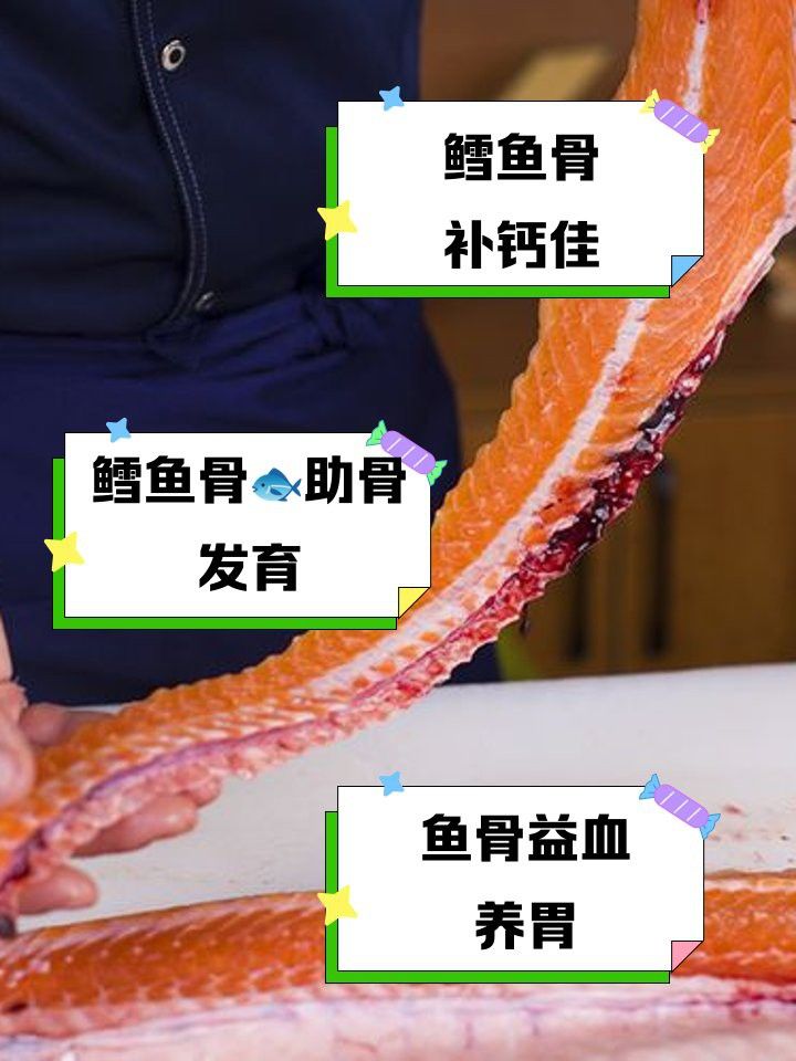 碧波龍魚骨頭是干什么的