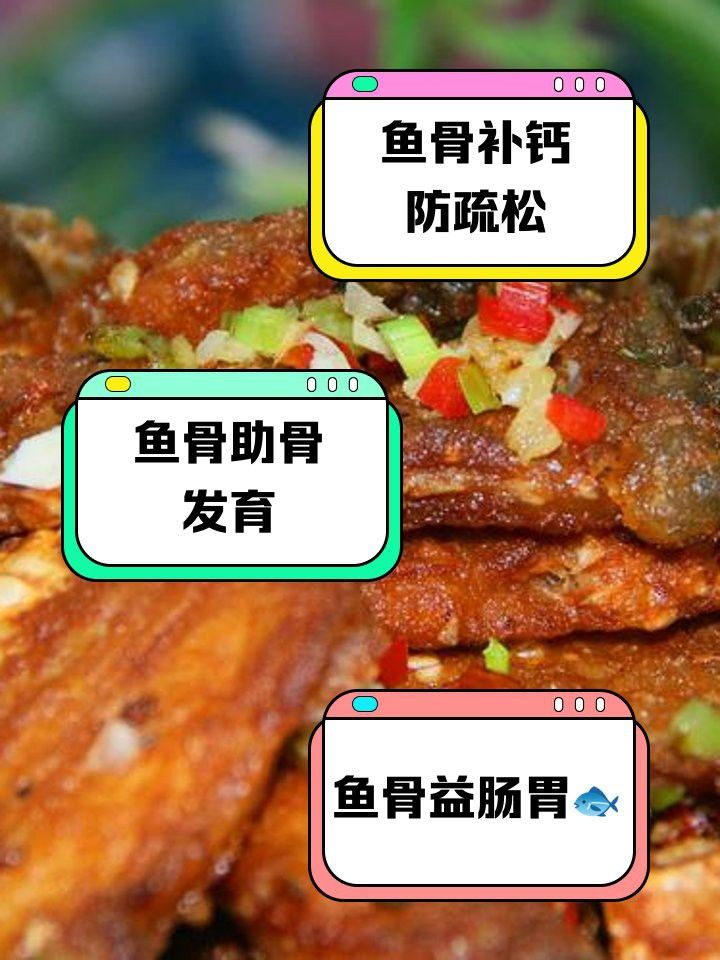 碧波龍魚骨頭是干什么的