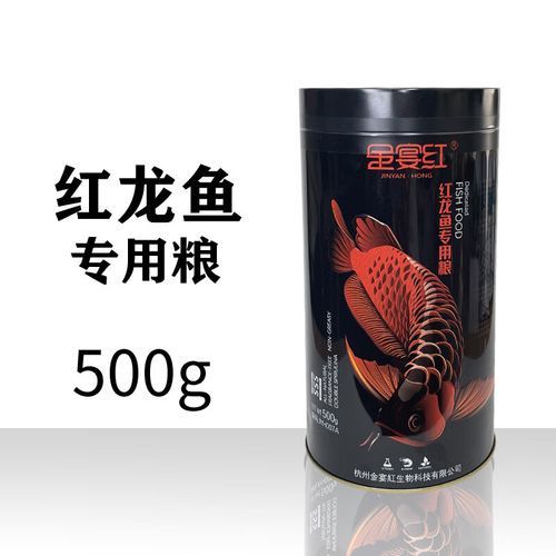 紅龍魚吃什么牌子的飼料好養活