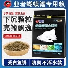 銀龍魚專用飼料