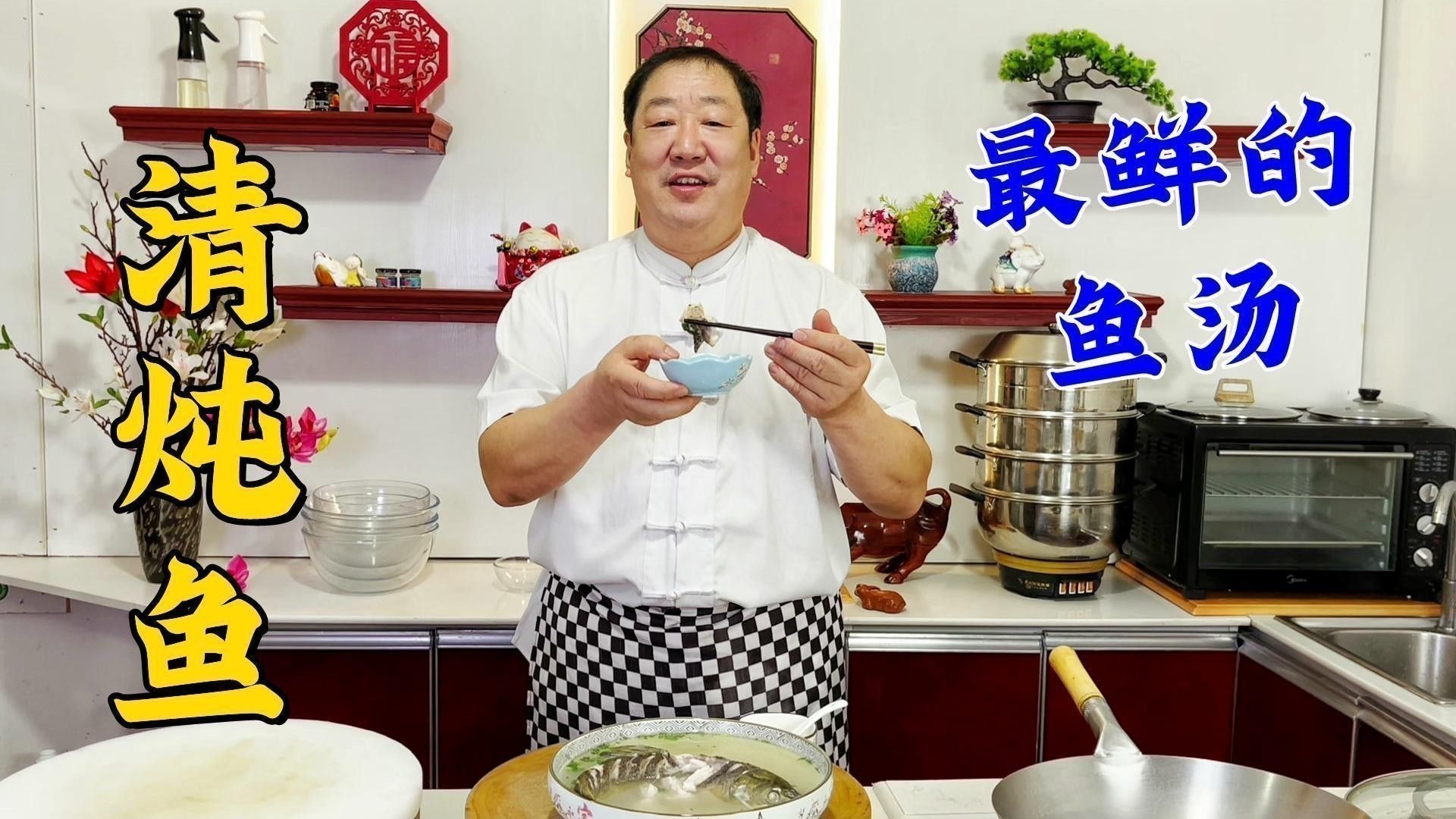 清燉龍魚的做法