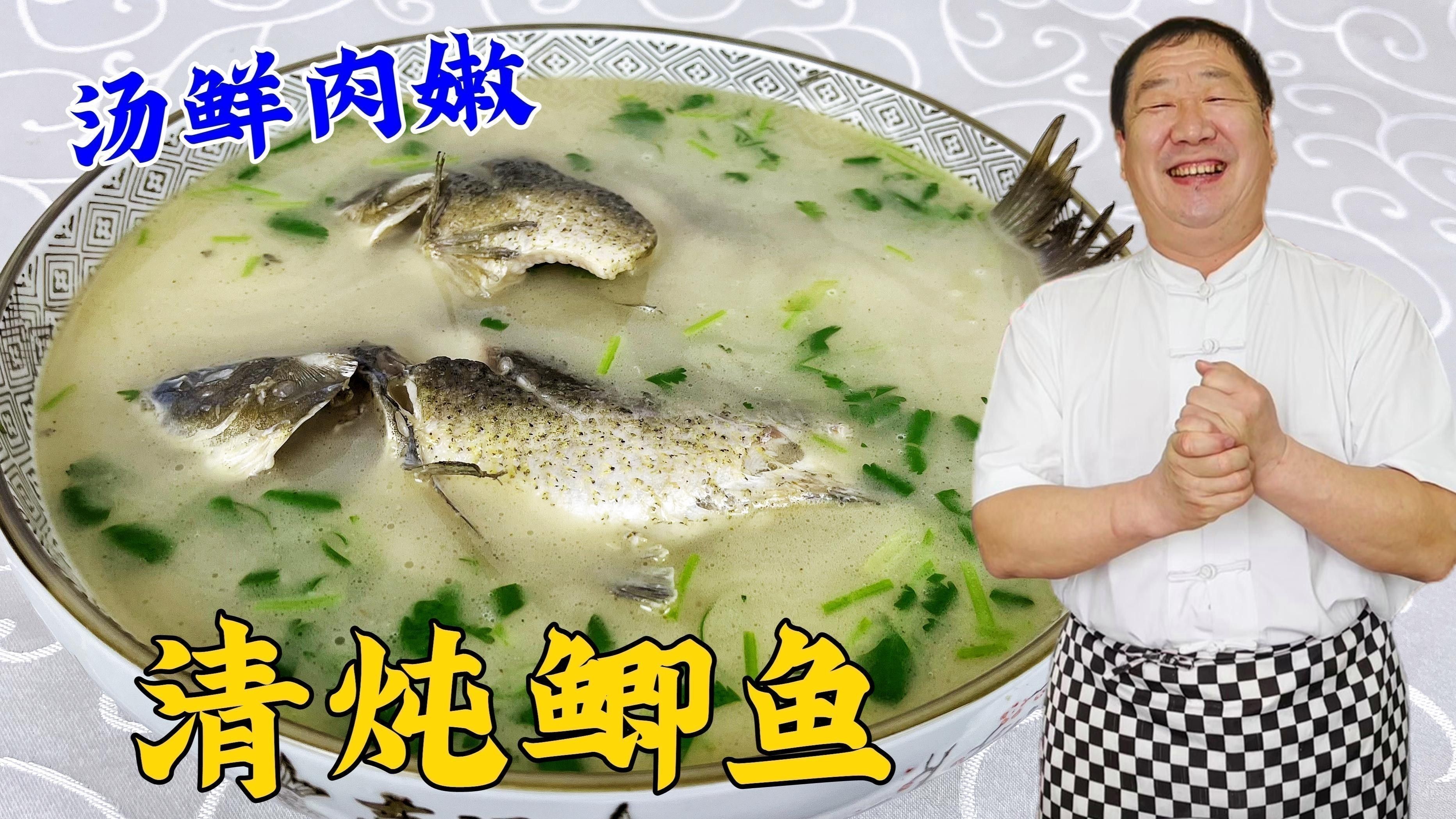 清燉龍魚的做法
