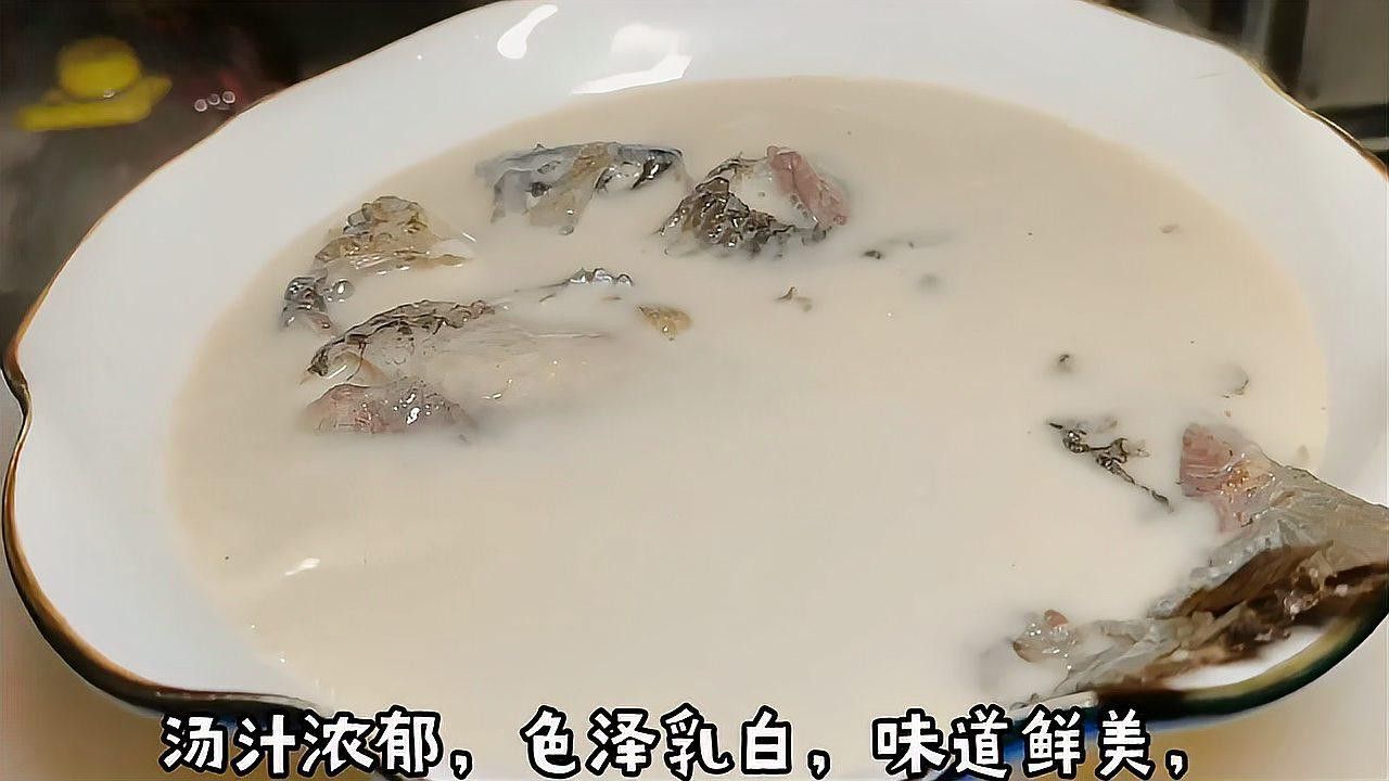 清燉龍魚的做法
