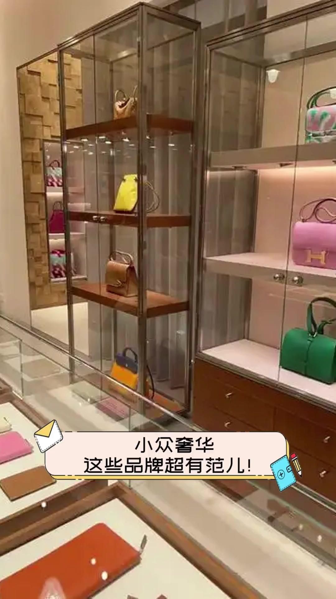 冷門頂級奢侈品牌